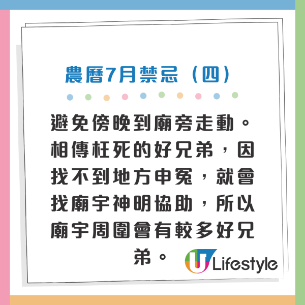 鬼門開2026|8.13鬼節禁忌 22件事唔做得!燒肉、刺身要少食?半夜勿吹口哨/打呢個電話