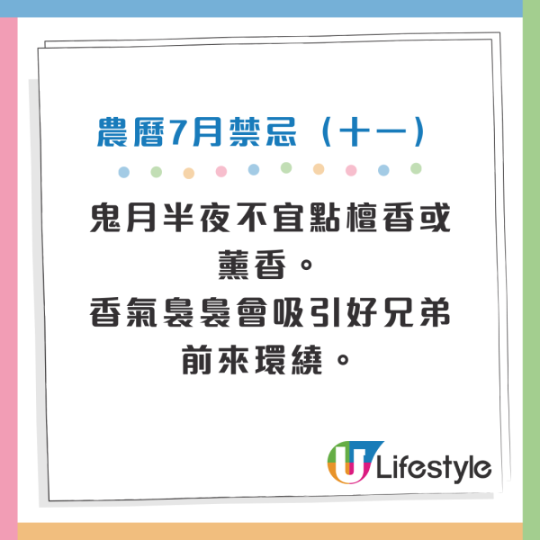 鬼門開2026|8.13鬼節禁忌 22件事唔做得!燒肉、刺身要少食?半夜勿吹口哨/打呢個電話