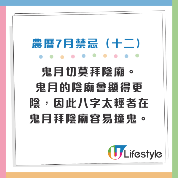 鬼門開2026|8.13鬼節禁忌 22件事唔做得!燒肉、刺身要少食?半夜勿吹口哨/打呢個電話