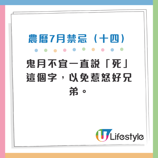 鬼門開2026|8.13鬼節禁忌 22件事唔做得!燒肉、刺身要少食?半夜勿吹口哨/打呢個電話