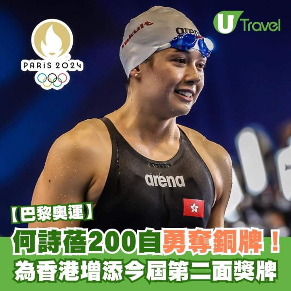 2024巴黎奧運賽果|金銀銅牌奧運會獎牌榜 全部賽事詳細比賽結果