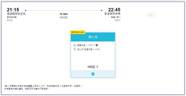 2024巴黎奧運|東瀛遊為出戰巴黎港隊運動員打氣 全年免費沖繩酒店住宿贈35位港將
