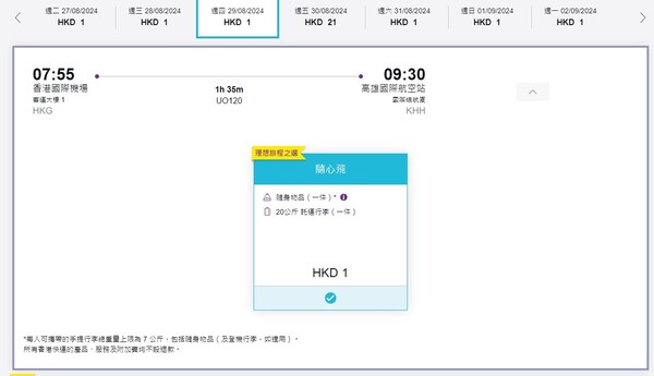2024巴黎奧運|東瀛遊為出戰巴黎港隊運動員打氣 全年免費沖繩酒店住宿贈35位港將