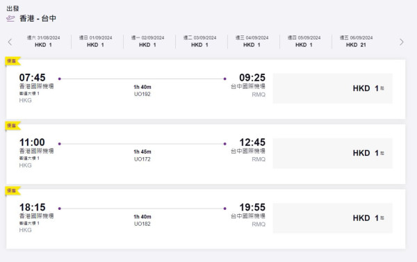 張家朗奪金｜HK Express推出台北/台中/高雄機票優惠！賀張家朗奧運衛冕 