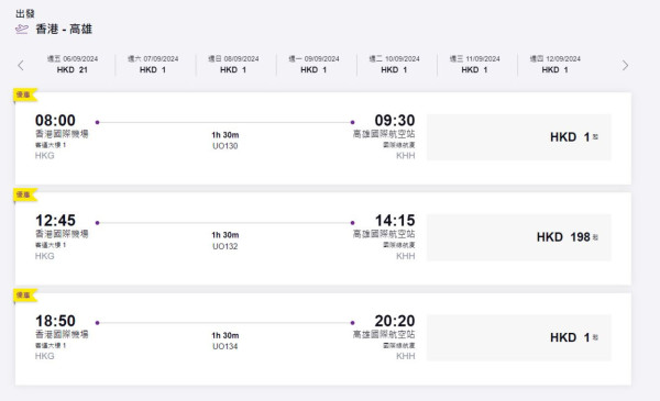 張家朗奪金｜HK Express推出台北/台中/高雄機票優惠！賀張家朗奧運衛冕 