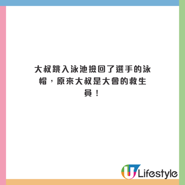 前「跳水王子」田亮巴黎鐵塔前直播帶貨惹熱議！網民對比前緋聞女友跳水皇后 