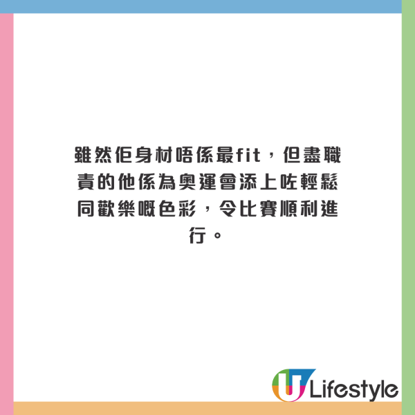 前「跳水王子」田亮巴黎鐵塔前直播帶貨惹熱議！網民對比前緋聞女友跳水皇后 