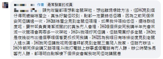 寶林邨老鼠闖屋內嚇壞住客：兩星期3隻老鼠入屋 網民提議5招滅鼠方法