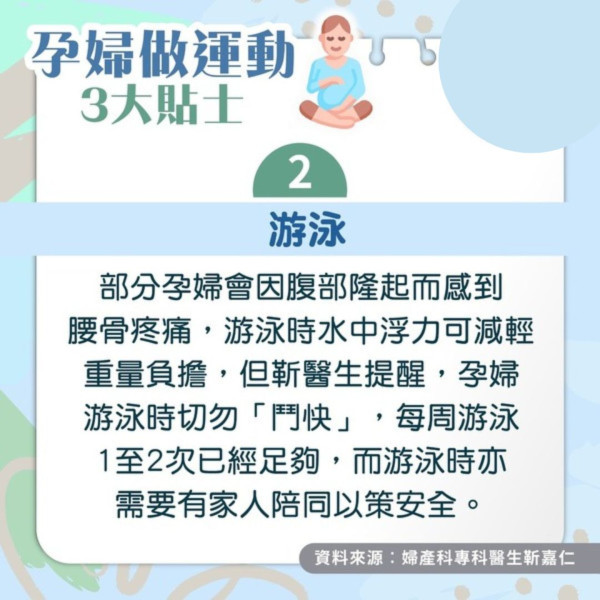 巴黎奧運│懷孕7個月媽媽級箭手大肚上場 打出10環：射箭時寶寶踢我