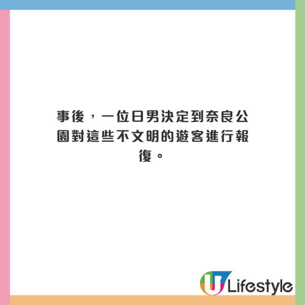 美女遊客1物俘虜40隻奈良鹿排隊爭寵 笑言連鹿餅都不用買