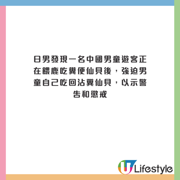 美女遊客1物俘虜40隻奈良鹿排隊爭寵 笑言連鹿餅都不用買