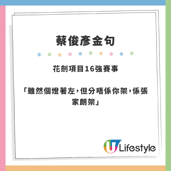 巴黎奧運｜ViuTV蔡俊彥直播連爆11大金句！為爭議致歉 反獲網民讚真性情被圈粉？