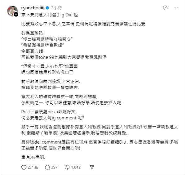 巴黎奧運｜ViuTV蔡俊彥直播連爆11大金句！為爭議致歉 反獲網民讚真性情被圈粉？