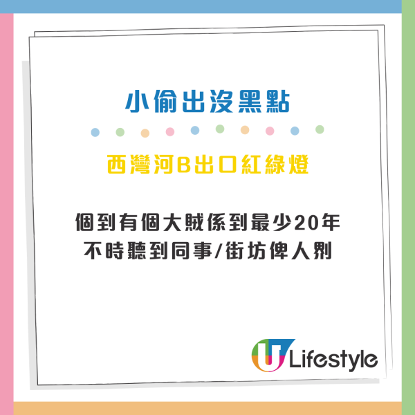 網民盤點6大小偷黑點