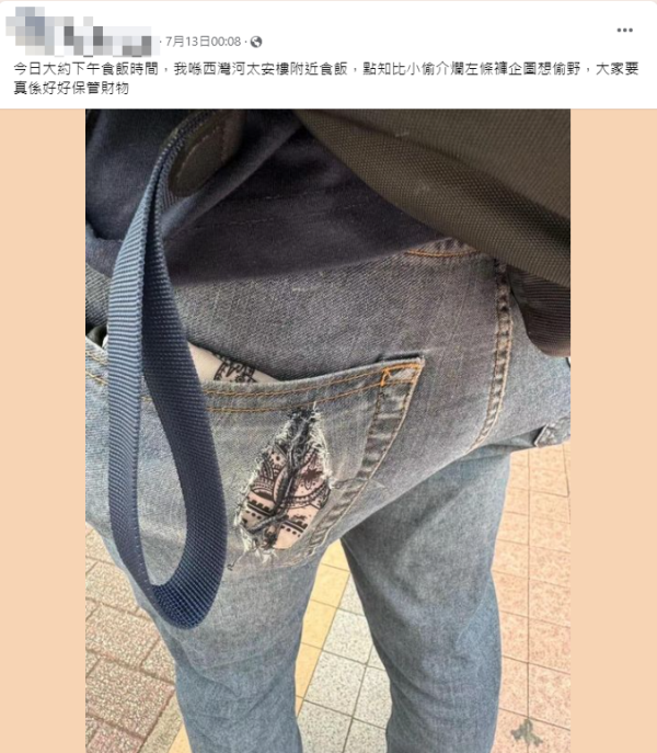 港男西灣河遇「鎅褲黨」 幸得環保袋擋一劫（圖片來源：Facebook群組「筲箕灣西灣河關注組」）