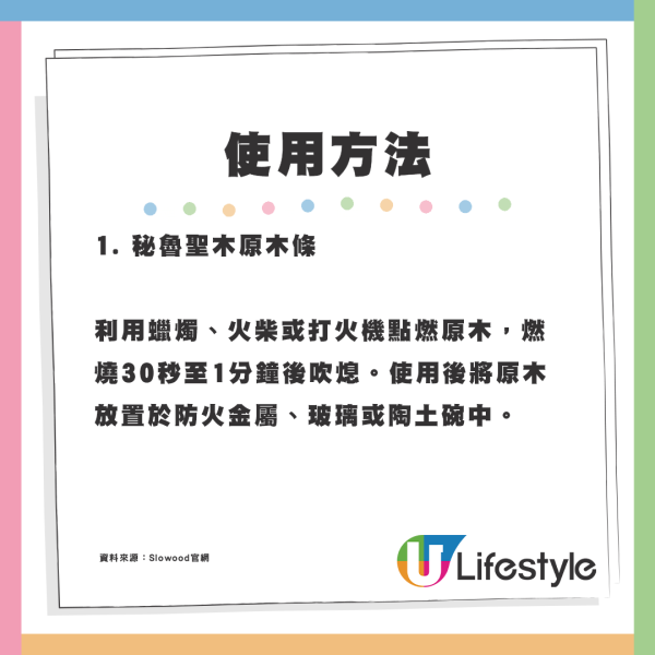 屈臣氏門市上架Slowood爆紅商品  人氣秘魯聖木、鼠尾草、香薰$28起