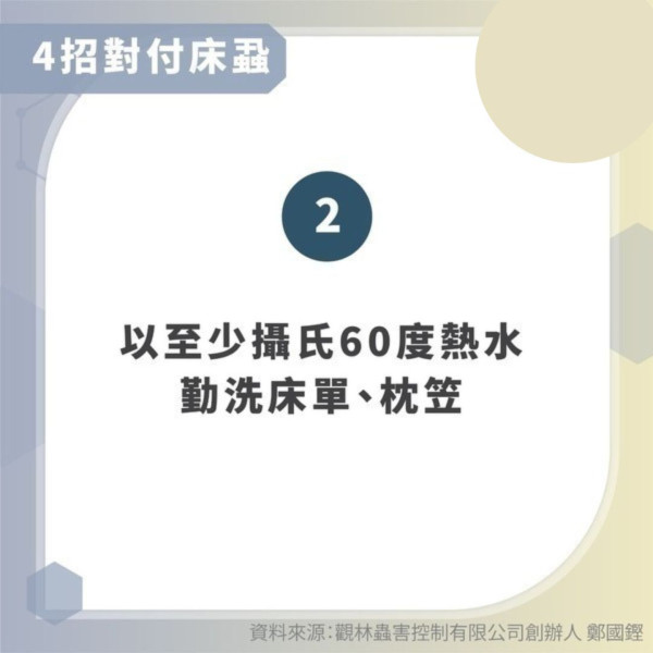 害蟲入屋丨全屋現啡黑點點疑蟲卵蟲糞 專家拆解真相警告：繁殖速度極快