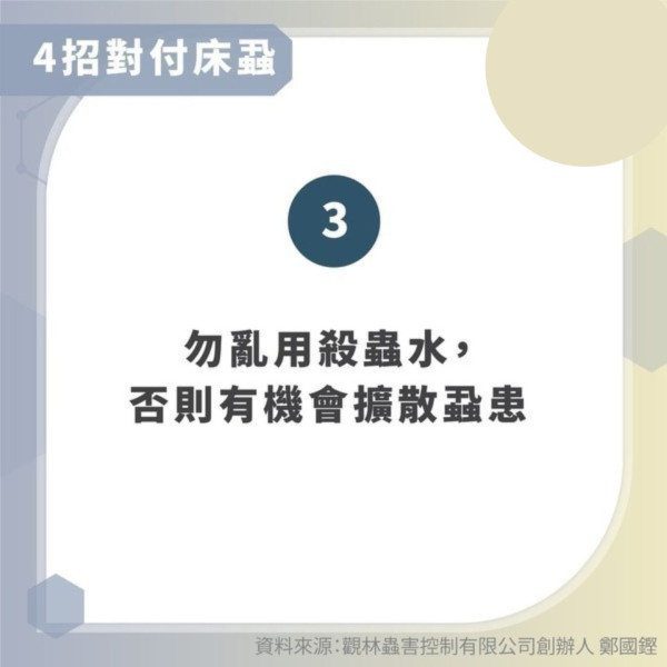 害蟲入屋丨全屋現啡黑點點疑蟲卵蟲糞 專家拆解真相警告：繁殖速度極快