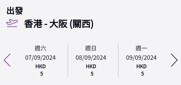 HK Express大阪機票限時優惠！每程起 包20kg寄艙行李 