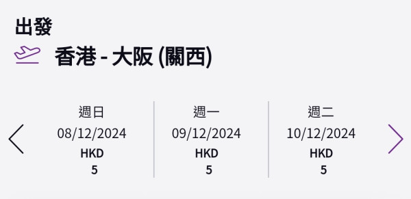 HK Express大阪機票限時優惠！每程起 包20kg寄艙行李 