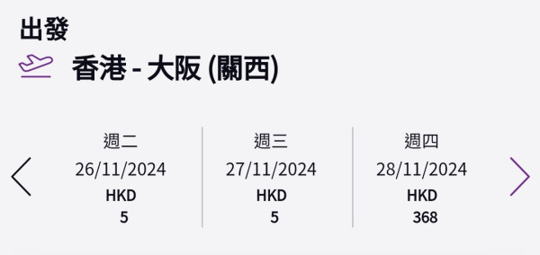 HK Express大阪機票限時優惠！每程起 包20kg寄艙行李 