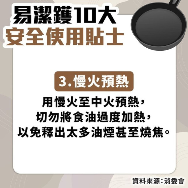 煮食安全｜不當使用易潔鑊 美「特氟龍流感」病例創新高 10大安全守則刮花應即棄用