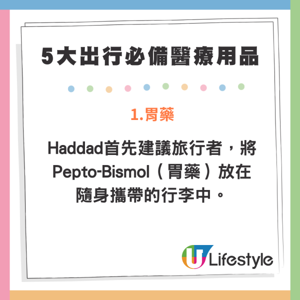 醫生建議5大出行必備醫療用品 結合科學數據分析 1種藥常被忽略？ 