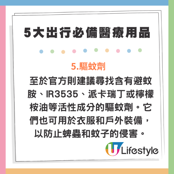 醫生建議5大出行必備醫療用品 結合科學數據分析 1種藥常被忽略？ 
