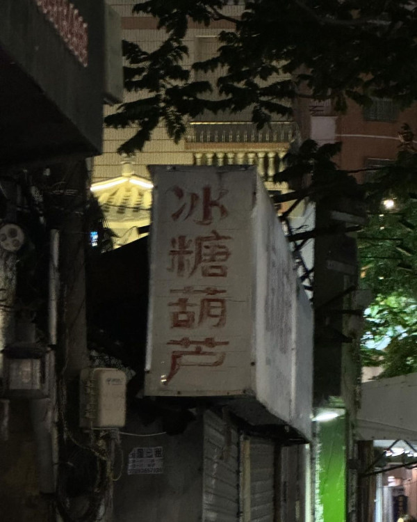 鄭秀文、許志安甜蜜遊東京被巧遇！完成個唱胃口大開 IG變「食播」 