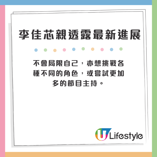 李佳芯索爆現身承認將傾續約 親透露最新進展曝簽約條件去向呼之欲出