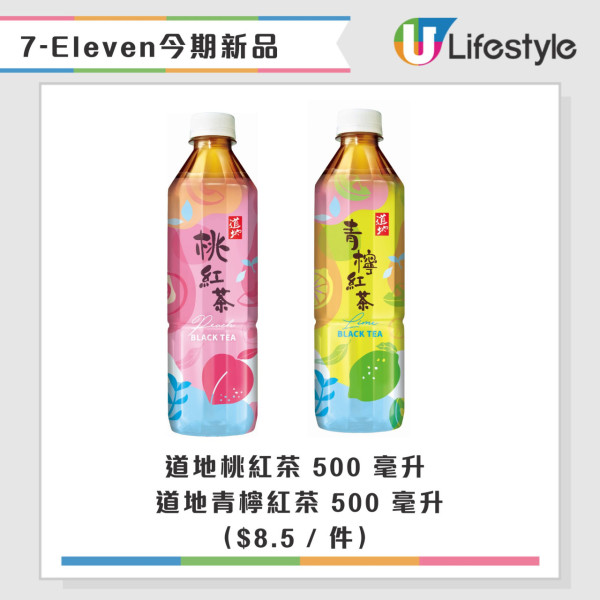 7-Eleven 5大卡通新品！Mofusand立體杯/ Sanrio、Carebears盲盒/ 蠟筆小新環保袋