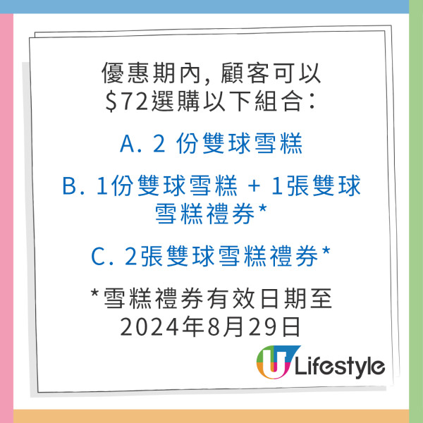 Häagen-Dazs雪糕買一送一！一連12日 $36嘆雙球雪糕！全新碎朱古力雲呢拿口味登場