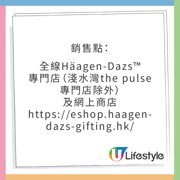 Häagen-Dazs雪糕買一送一！一連12日 $36嘆雙球雪糕！全新碎朱古力雲呢拿口味登場