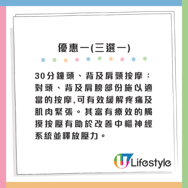 尖沙咀/銅鑼灣3000呎水療Spa按摩買一送一優惠！任選3項按摩/水療/V面小顏術/面部護理