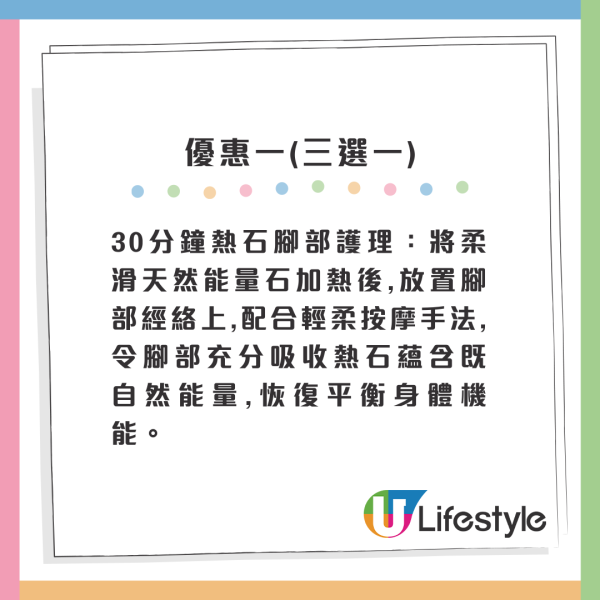 尖沙咀/銅鑼灣3000呎水療Spa按摩買一送一優惠！任選3項按摩/水療/V面小顏術/面部護理