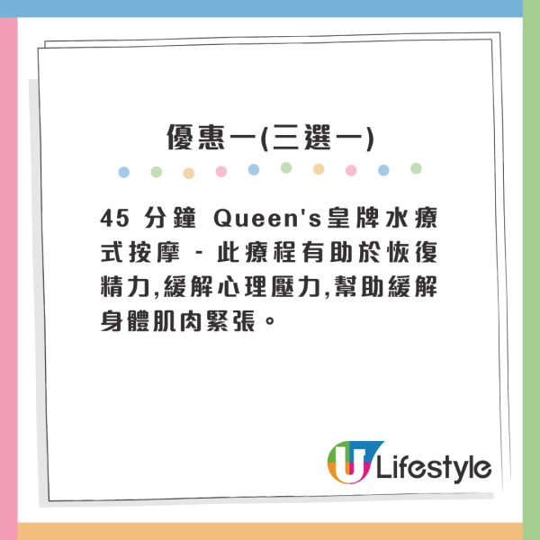 尖沙咀/銅鑼灣3000呎水療Spa按摩買一送一優惠！任選3項按摩/水療/V面小顏術/面部護理