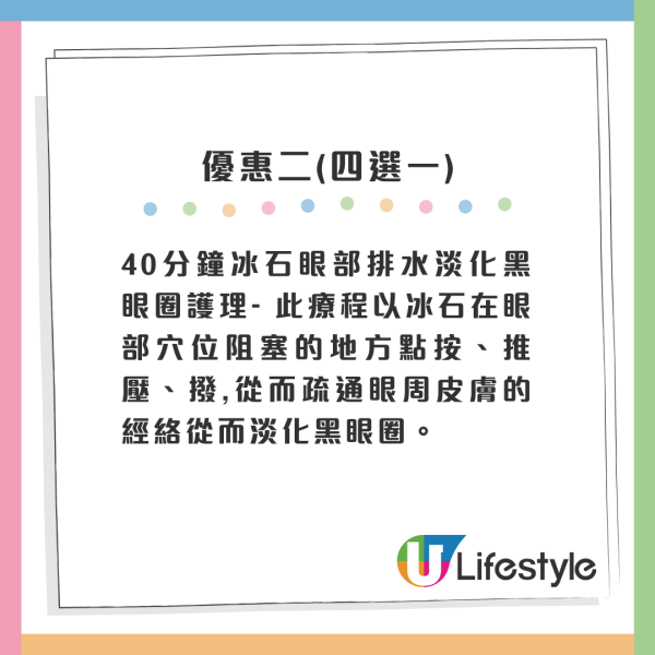 尖沙咀/銅鑼灣3000呎水療Spa按摩買一送一優惠！任選3項按摩/水療/V面小顏術/面部護理