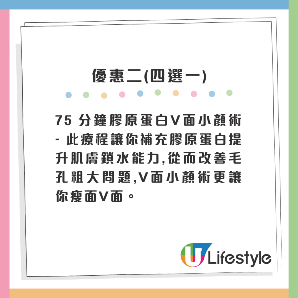 尖沙咀/銅鑼灣3000呎水療Spa按摩買一送一優惠！任選3項按摩/水療/V面小顏術/面部護理