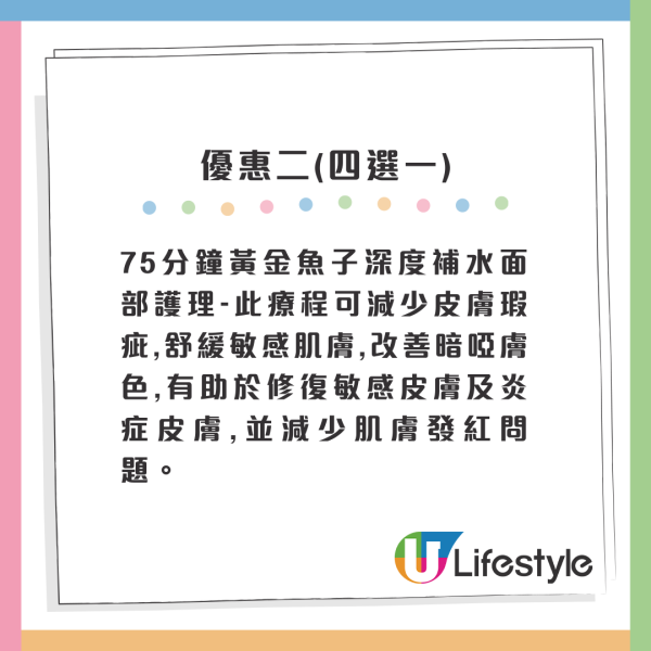 尖沙咀/銅鑼灣3000呎水療Spa按摩買一送一優惠！任選3項按摩/水療/V面小顏術/面部護理