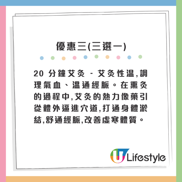 尖沙咀/銅鑼灣3000呎水療Spa按摩買一送一優惠！任選3項按摩/水療/V面小顏術/面部護理