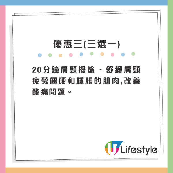 尖沙咀/銅鑼灣3000呎水療Spa按摩買一送一優惠！任選3項按摩/水療/V面小顏術/面部護理