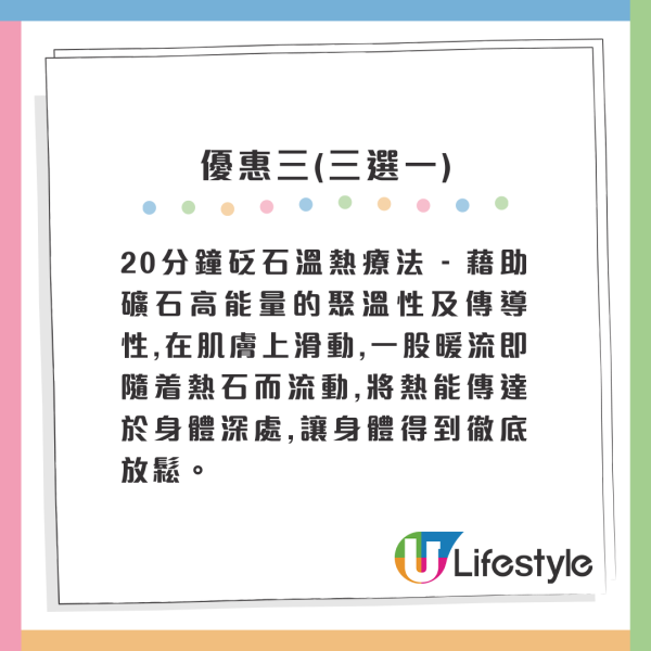 尖沙咀/銅鑼灣3000呎水療Spa按摩買一送一優惠！任選3項按摩/水療/V面小顏術/面部護理