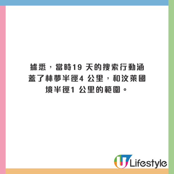 男子森林失蹤19天堅稱自己迷路2天！網民不安：迷失時空隧道？ 