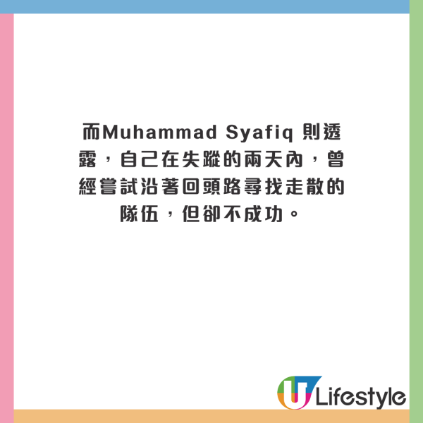 男子森林失蹤19天堅稱自己迷路2天！網民不安：迷失時空隧道？ 