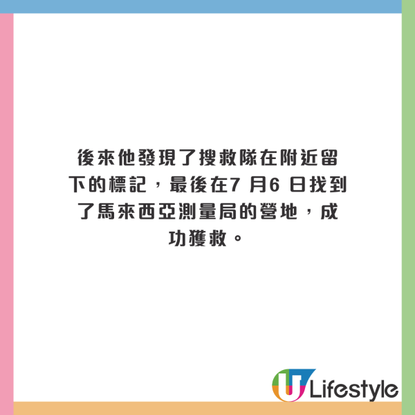 男子森林失蹤19天堅稱自己迷路2天！網民不安：迷失時空隧道？ 