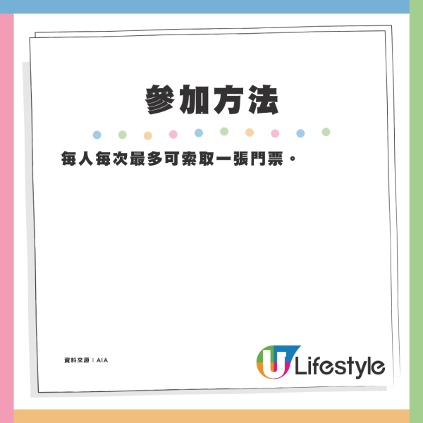 巴黎奧運｜AIA 8月4日全民免費乘坐摩天輪 向香港運動員致敬