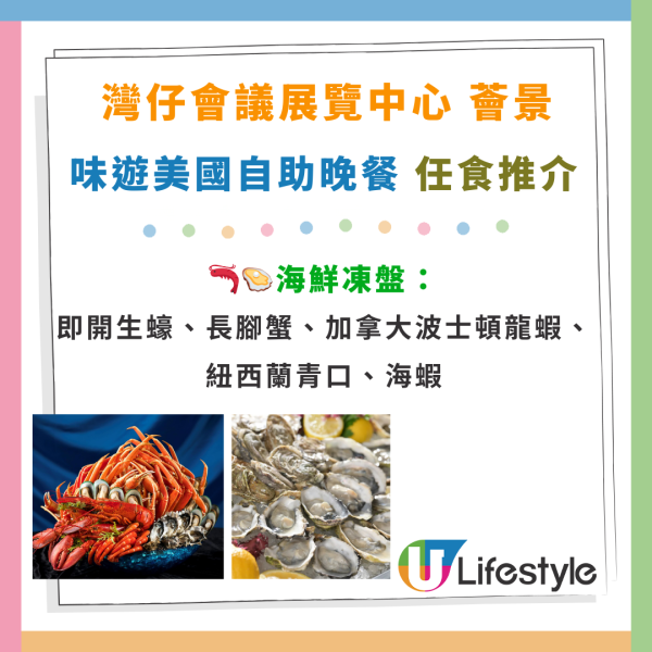 灣仔會展海景自助餐買二送二！任食生蠔／波士頓龍蝦／長腳蟹／燒美國牛肉／焗珍寶蠔