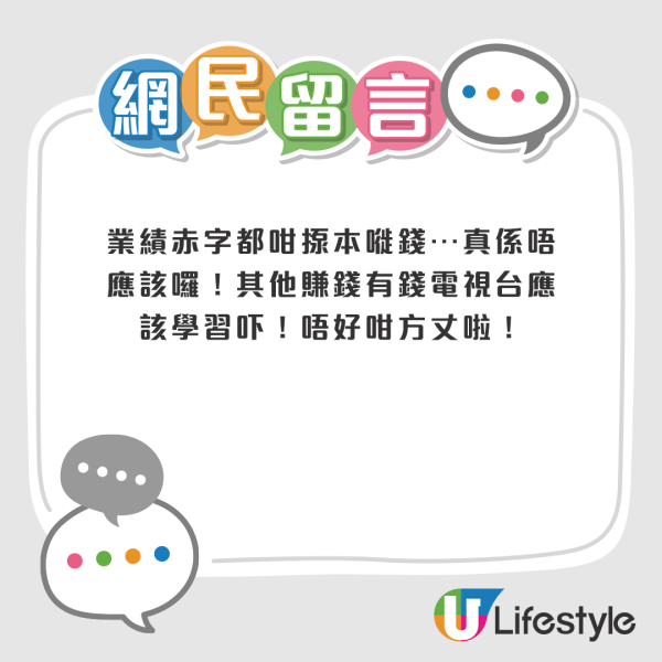 不少人紛紛留言感謝伍家謙的詳盡解釋，亦有網民留言大讚TVB財政赤字仍「揼本」撐奧運。