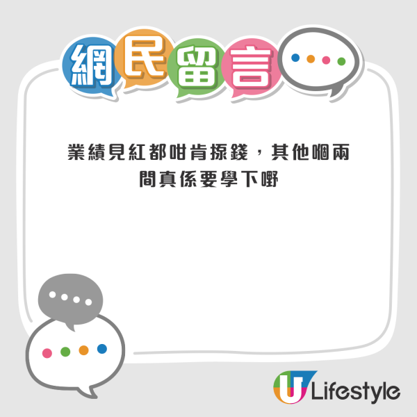 不少人紛紛留言感謝伍家謙的詳盡解釋，亦有網民留言大讚TVB財政赤字仍「揼本」撐奧運。