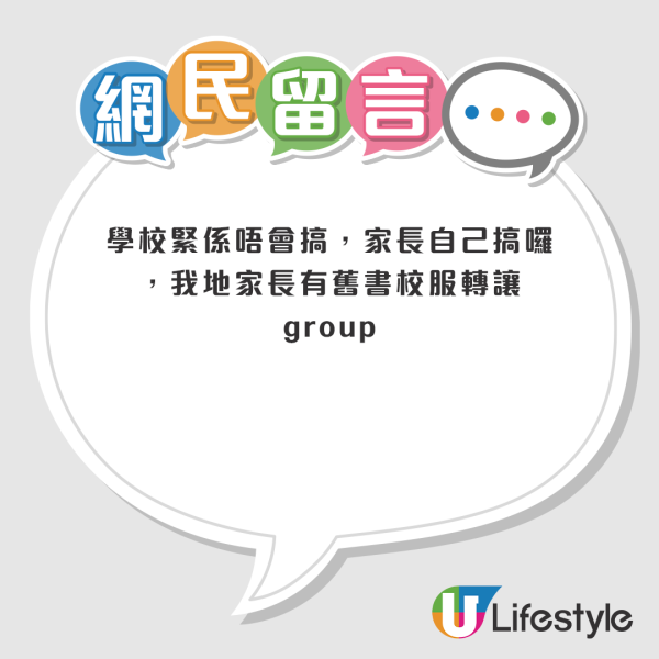 相關帖文引發一眾家長關注，不少人認為二手課本好處多多，環保又慳錢。來源：親子王國討論區